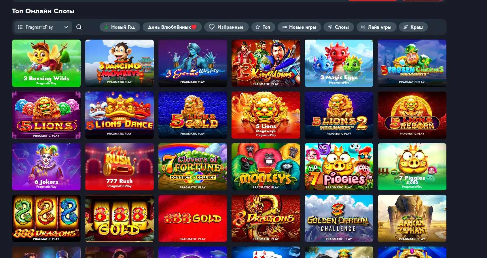 Турнирная таблица казино Трикс